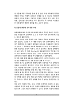 아동의 행동에 영향을 미치는 요인(아동행동발달의 영향요인 - 유전적 요인, 환경적 요인, 유전과 환경의 상호작용 요인)-5