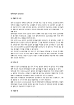 언어발달의 결정요인(아동의 언어발달에 영향을 미치는 요인)-2