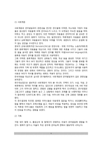 언어발달의 결정요인(아동의 언어발달에 영향을 미치는 요인)-3