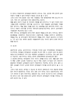 언어발달의 결정요인(아동의 언어발달에 영향을 미치는 요인)-4