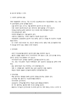 자폐증의 정의와 특성, 자폐증의 원인(발병요인), 자폐증치료-3