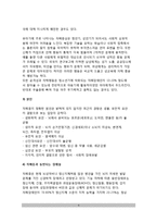 자폐증의 정의와 특성, 자폐증의 원인(발병요인), 자폐증치료-4