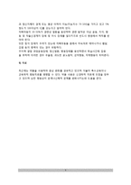 자폐증의 정의와 특성, 자폐증의 원인(발병요인), 자폐증치료-5