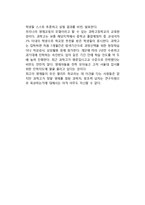 [각국의 영재교육] 영재아 교육 - 미국, 이스라엘, 독일, 중국, 대만, 한국(우리나라)의 영재교육-5