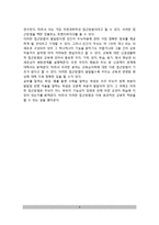 [교육심리학의 성격과 영역] 교육심리학의 개념적 기초(교육심리학의 개념과 발달 및 영역, 연구방법) 및 이론적 기초(교육심리학 접근방법)-6
