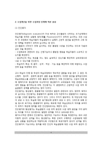 [교육평가 유형분류] 교육평가의 형태(평가기준에 따른 분류, 수업과정단계에 따른 분류, 수행평가)-4
