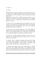 [교육평가 유형분류] 교육평가의 형태(평가기준에 따른 분류, 수업과정단계에 따른 분류, 수행평가)-5