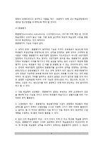[교육평가 유형분류] 교육평가의 형태(평가기준에 따른 분류, 수업과정단계에 따른 분류, 수행평가)-6