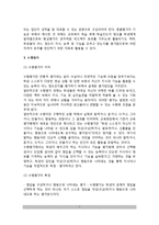 [교육평가 유형분류] 교육평가의 형태(평가기준에 따른 분류, 수업과정단계에 따른 분류, 수행평가)-7