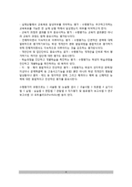 [교육평가 유형분류] 교육평가의 형태(평가기준에 따른 분류, 수업과정단계에 따른 분류, 수행평가)-8