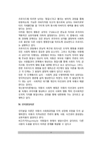 [아동사회성발달이론] 아동의 사회성 발달이론(성숙주의이론, 사회학습이론, 정신분석이론, 인지발달이론을 통한 사회성발달 설명)-5