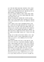[아동사회성발달이론] 아동의 사회성 발달이론(성숙주의이론, 사회학습이론, 정신분석이론, 인지발달이론을 통한 사회성발달 설명)-6