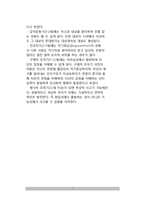 [아동사회성발달이론] 아동의 사회성 발달이론(성숙주의이론, 사회학습이론, 정신분석이론, 인지발달이론을 통한 사회성발달 설명)-7