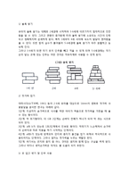 [유아기발달특성] 유아기의 신체-운동발달(유아의 신체발달 및 운동발달)-5