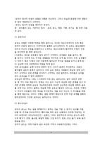 [정서발달-아동정서발달] 영아기 정서발달, 유아기 정서발달(유아정서발달), 정서지능, 정서발달의 결정요소-4
