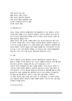[정서발달-아동정서발달] 영아기 정서발달, 유아기 정서발달(유아정서발달), 정서지능, 정서발달의 결정요소-5