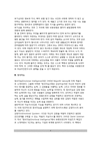 [정서발달-아동정서발달] 영아기 정서발달, 유아기 정서발달(유아정서발달), 정서지능, 정서발달의 결정요소-6