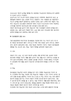 [정서발달-아동정서발달] 영아기 정서발달, 유아기 정서발달(유아정서발달), 정서지능, 정서발달의 결정요소-7