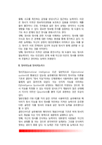 [정서지능] 정서지능의 개념(정의), 정서지능지수, 정서지능에 영향을 미치는 요인, 정서지능의 제한점-3