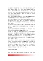 [정서지능] 정서지능의 개념(정의), 정서지능지수, 정서지능에 영향을 미치는 요인, 정서지능의 제한점-5
