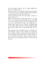 [정서지능] 정서지능의 개념(정의), 정서지능지수, 정서지능에 영향을 미치는 요인, 정서지능의 제한점-6
