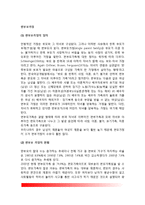 [편부모가정] 편부모가정의 정의(개념)와 현황, 편부모가정(한부모가정)의 자녀문제, 편부모가정(한부모가정)에 대한 지원-2