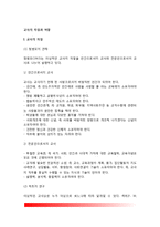 교사의 자질과 역할 - 교육관에 따른 교사의 자질, 교사의 역할-2