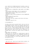 교사의 자질과 역할 - 교육관에 따른 교사의 자질, 교사의 역할-3