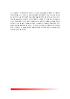 교사의 자질과 역할 - 교육관에 따른 교사의 자질, 교사의 역할-6