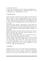 상담이론과 상담과정(특성요인상담, 지시적 상담, 정신분석이론의 상담, 인간중심상담, 행동과학적 상담, 행동수정이론)-3