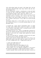 상담이론과 상담과정(특성요인상담, 지시적 상담, 정신분석이론의 상담, 인간중심상담, 행동과학적 상담, 행동수정이론)-4