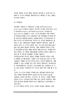아동발달) 유아기 발달적 특성(유아의 발달 특성) - 유아기의 신체-운동발달, 지적발달, 언어발달, 정서발달, 사회성 발달, 성격발달-3