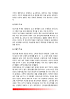 정신지체아(지적장애아)의 특성 - 지적장애아동(정신지체아동)의 특징(특성)-4