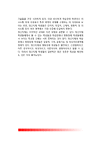 정신지체아(지적장애아)의 특성 - 지적장애아동(정신지체아동)의 특징(특성)-6