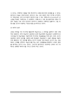 출발점 행동과 교수-학습지도의 원리(출발점행동의 개념, 준비성과 출발점행동, 교수-학습지도원리)-6