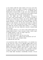 (국가주의) 공교육 사상의 발달과 공교육 제도의 성립-7