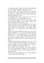 (아동의 사회성 발달) 아동의 사회화와 또래관계(또래집단의 중요성, 아동의 또래관계발달, 우정의 발달, 아동의 공격성)-3