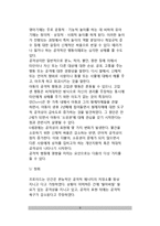 (아동의 사회성 발달) 아동의 사회화와 또래관계(또래집단의 중요성, 아동의 또래관계발달, 우정의 발달, 아동의 공격성)-8