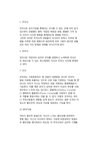 (인간행동) 정신분석학적 관점에서의 행동(정신분석이론에서의 인간행동)-4