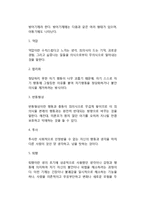 (인간행동) 정신분석학적 관점에서의 행동(정신분석이론에서의 인간행동)-5