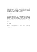 (인간행동) 정신분석학적 관점에서의 행동(정신분석이론에서의 인간행동)-7