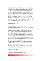 [놀이치료] 놀이치료이론, 놀이의 심리치료적 요소, 아동의 놀이치료 기본기법(놀이치료방법)-4