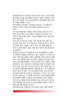 [놀이치료] 놀이치료이론, 놀이의 심리치료적 요소, 아동의 놀이치료 기본기법(놀이치료방법)-5