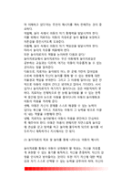 [놀이치료] 놀이치료이론, 놀이의 심리치료적 요소, 아동의 놀이치료 기본기법(놀이치료방법)-7