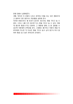 [놀이치료] 놀이치료이론, 놀이의 심리치료적 요소, 아동의 놀이치료 기본기법(놀이치료방법)-10