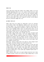 [맞벌이가정] 맞벌이 가정(맞벌이부부)의 증가, 맞벌이가정의 가족문제(가정문제), 맞벌이가정에 대한 사회적 지원, 기혼여성의 취업-2