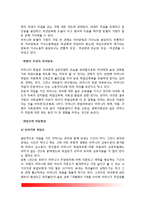 [맞벌이가정] 맞벌이 가정(맞벌이부부)의 증가, 맞벌이가정의 가족문제(가정문제), 맞벌이가정에 대한 사회적 지원, 기혼여성의 취업-4