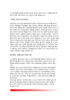 [맞벌이가정] 맞벌이 가정(맞벌이부부)의 증가, 맞벌이가정의 가족문제(가정문제), 맞벌이가정에 대한 사회적 지원, 기혼여성의 취업-6