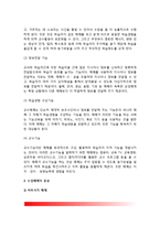 [수업매체론] 수업매체의 개념과 기능, 수업매체 종류(유형)-3