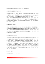 [수업매체론] 수업매체의 개념과 기능, 수업매체 종류(유형)-5